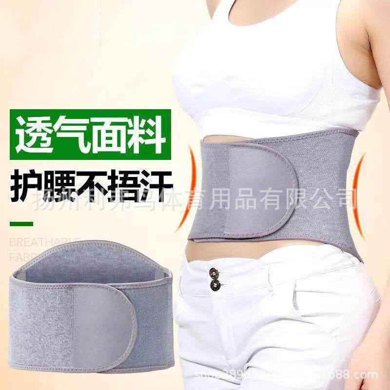 护腰带加绒保暖薄款老年人透气男女腹带护肚围暖宫暖胃暖腰椎加厚,运动/瑜伽/健身/球迷用品,运动护腰,淘宝优惠券,粉丝福利购,淘宝优惠卷