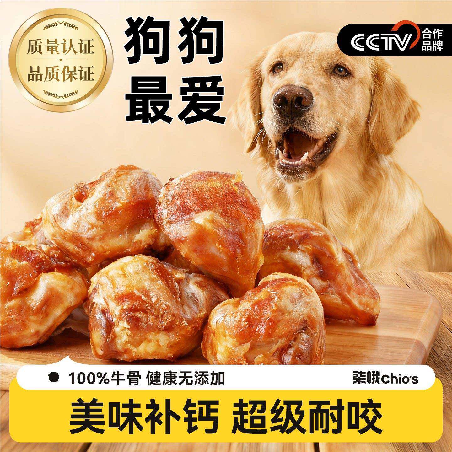 牛膝盖骨头磨牙棒宠物金毛柯基大小型犬耐咬洁齿牛膝骨钙狗狗零食