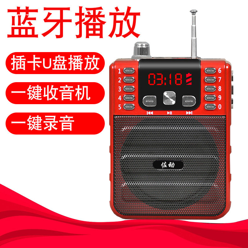 佐动老年人便携式随身听收音机老人专用外放播放器迷你音响唱戏机