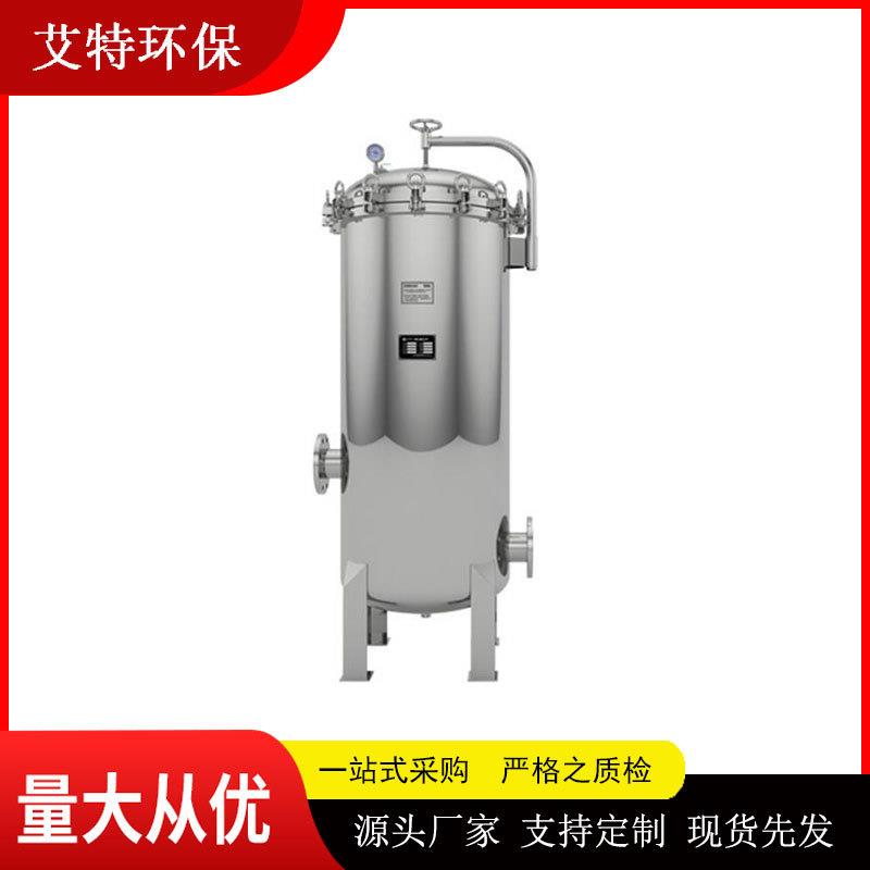 艾特环保 5微米精密保安过滤器 304不锈钢材质 工业污水精细处理
