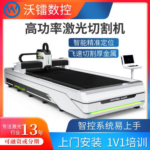 不锈钢激光金属切割机3015钢板大功率激光一体机光纤激光切割机