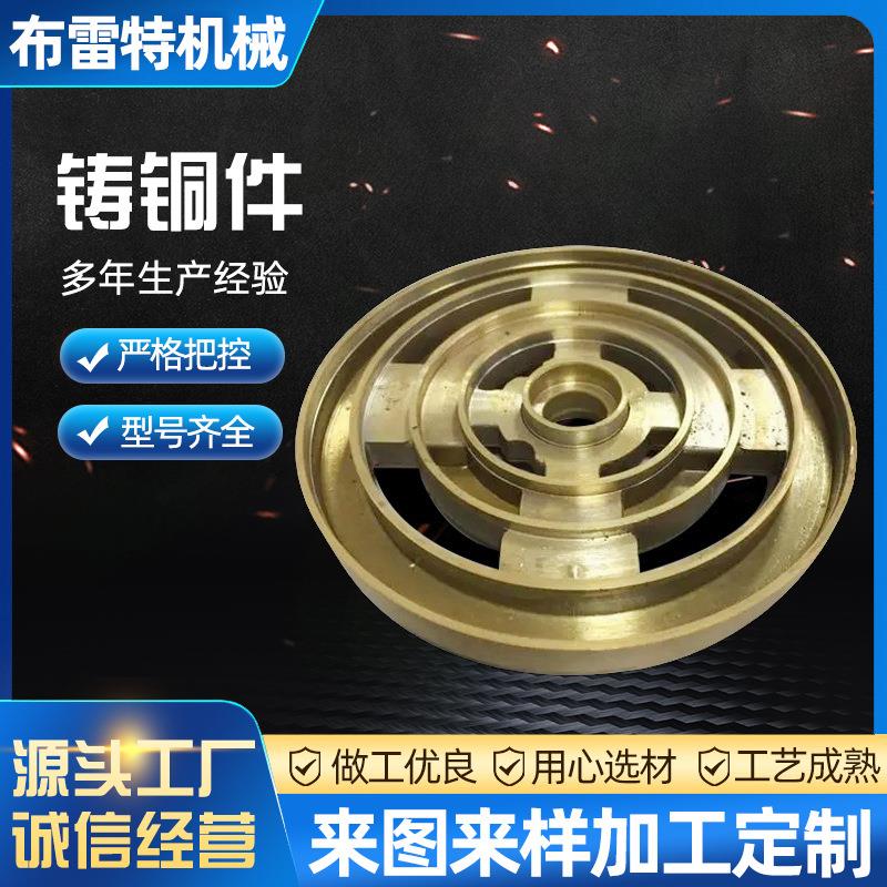 铸造沙铸件黄铜铸件铸铜件压铸喷砂铜件铜铸件铸铜件精铸模具精密