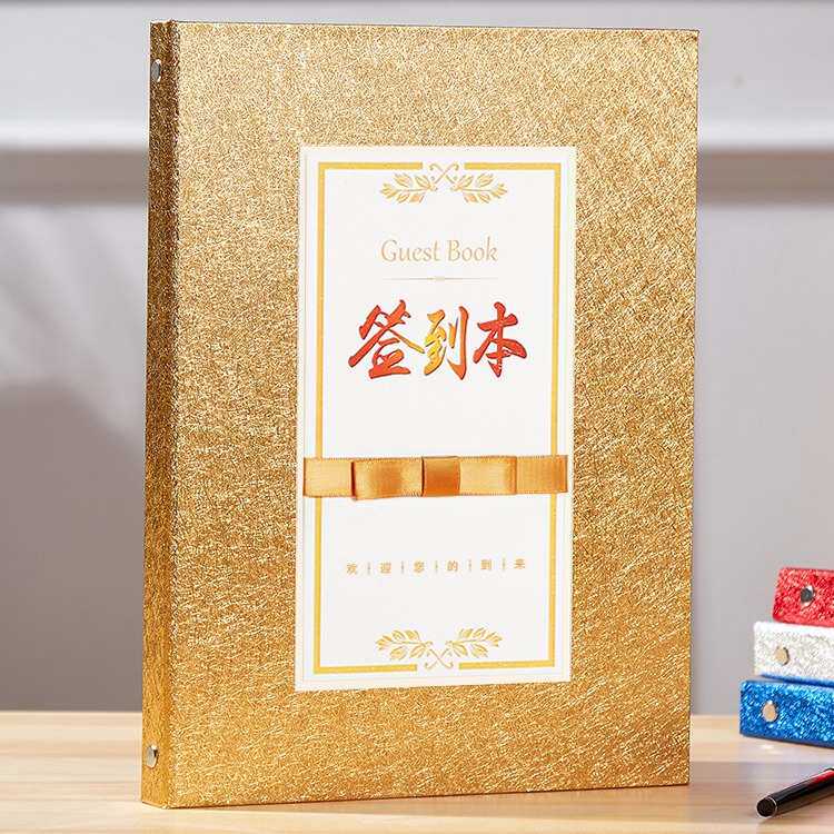 创意签到本册商务年会议嘉宾签名留言簿聚会提名活页翻页通用