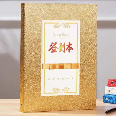 创意签到本册商务年会议嘉宾签名留言簿聚会提名活页翻页通用