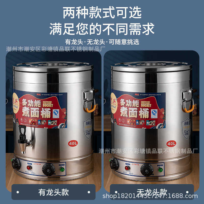 304不锈钢复底不沾电加热熬粥桶商用大容量带电保温桶电热蒸煮桶