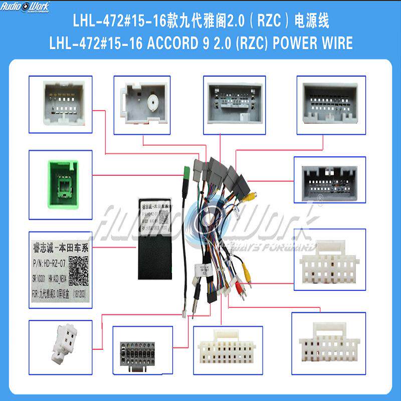 LHL-472#导航线材安卓中