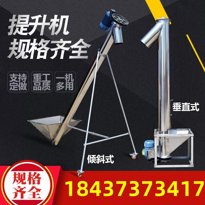 304食品级不锈钢管式蛟龙螺旋输送机 螺旋提升塑料颗粒粉末上料机