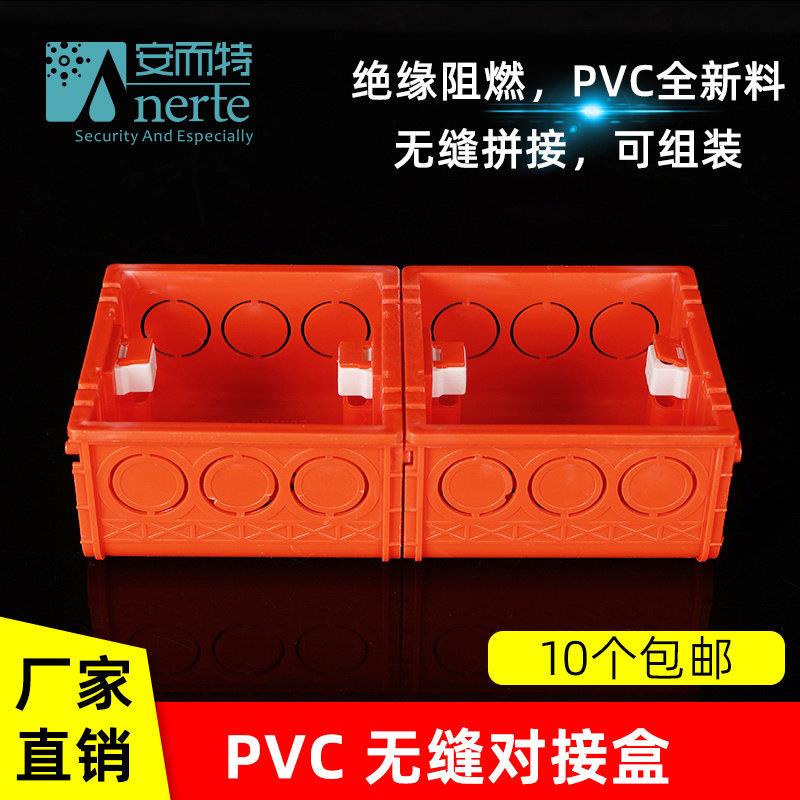 精品家装加厚暗装底盒不锈钢无缝对接盒86型通用PVC阻燃分理线盒