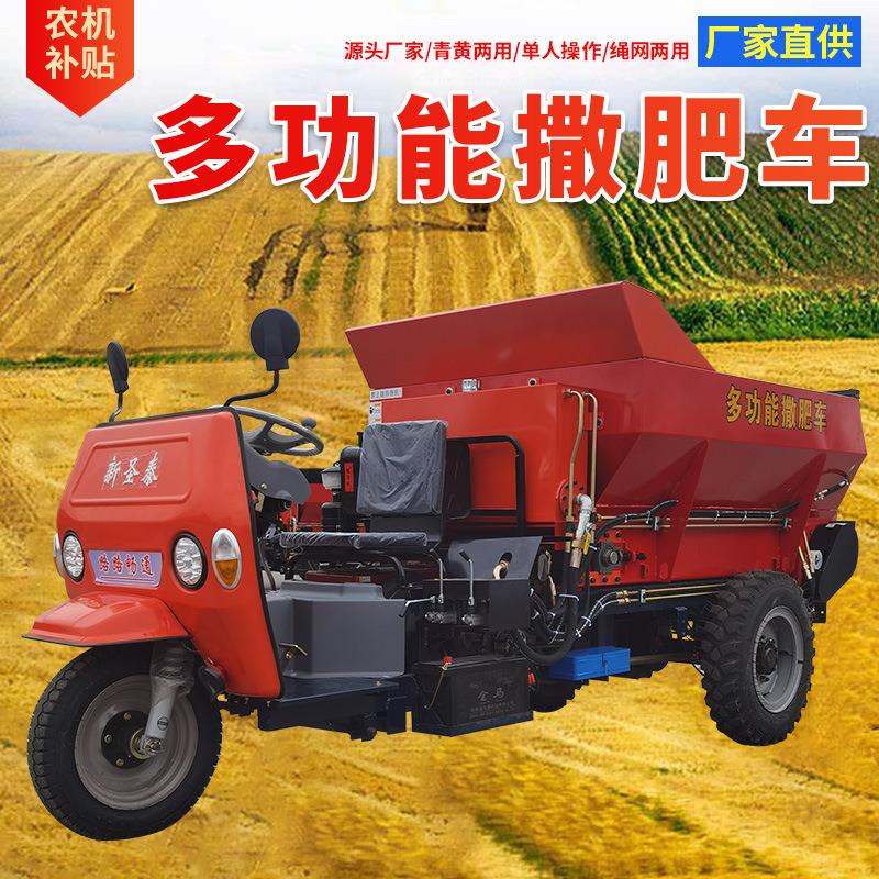 农田有机肥撒肥车干湿两用牛羊粪便抛洒机农用三轮撒粪车