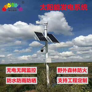 博尔勃太互阳能监控高速配置一：公河道森林防火风特光补监控供电