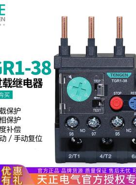 TENGEN天正 TGR1-38电动机热过载保护继电器JR28-32 JRS1D NR2-36