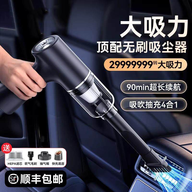 汽车吸尘器手持小型车家皆可用吸尘机无线四合一大功率清洁吹尘机