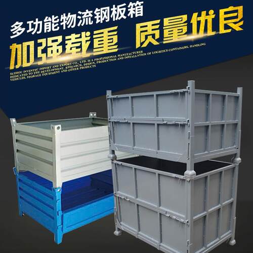 焊接式钢板箱制作全封闭/半开门/半门拆卸堆垛物料箱