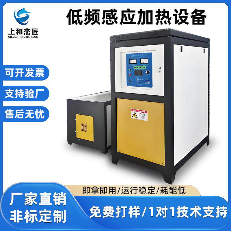 低频退火机中频感应加热处理机超频焊接器金属淬火机器设备铜