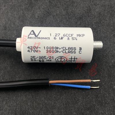 保加利亚产 AV 6uF 1.27.6CCF MKP 420V ARCOTRONICS 启动电容器