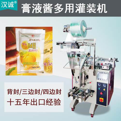 刺梨汁原液浓缩果蔬汁包装机 高梨桔梗汁袋装四边封液体包装机