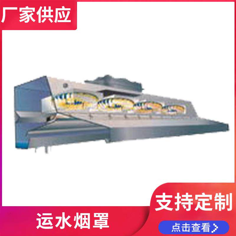 深圳厨房通风工程厨房运水烟罩承接各类酒店厨房通风工程