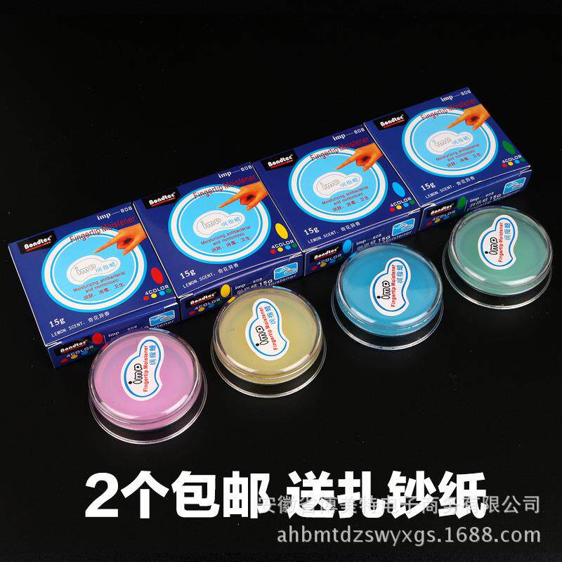 15g润指蜡点钞蜡手蜡财务比赛腊点钞油湿手器点钱数钱宝厂家直销