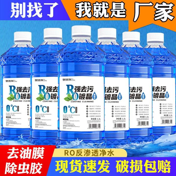 奥吉龙玻璃水强力去油膜除虫胶汽车防冻-40四季通用玻璃水车用