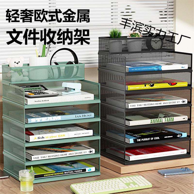 a3a4金属文件框多层文件收纳架文件夹筐办公桌上用品文具桌面书架