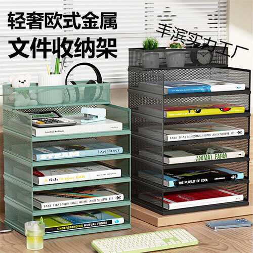 a3a4金属文件框多层文件收纳架文件夹筐办公桌上用品文具桌面书架