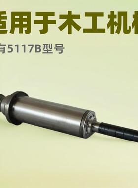 木工机械配件5117B马氏款立铣主轴总成木工立铣机械主轴总成