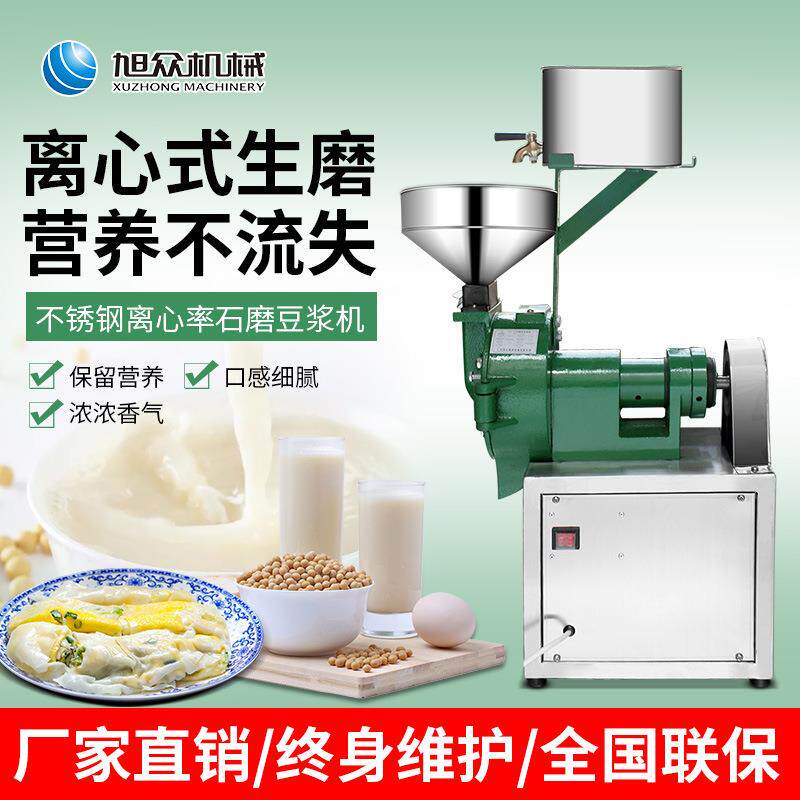 全自动小型磨浆机不锈钢浆渣分离磨浆机多功能商用磨豆机设备