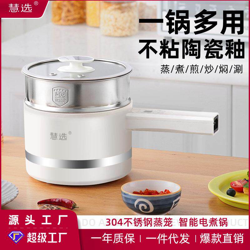 迷你智能学生锅小功率宿舍电煮锅多功能电火锅家用一体电炒锅