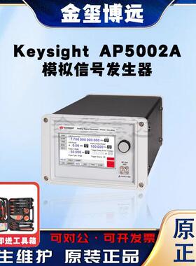 是德KeysightAP5002A模拟信号发生器