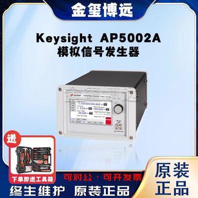 是德KeysightAP5002A模拟信号发生器