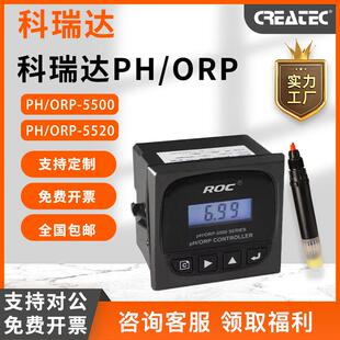 河北科瑞达ph计ph-5520电极监视器ph-5500roc工业线 线上检测酸碱