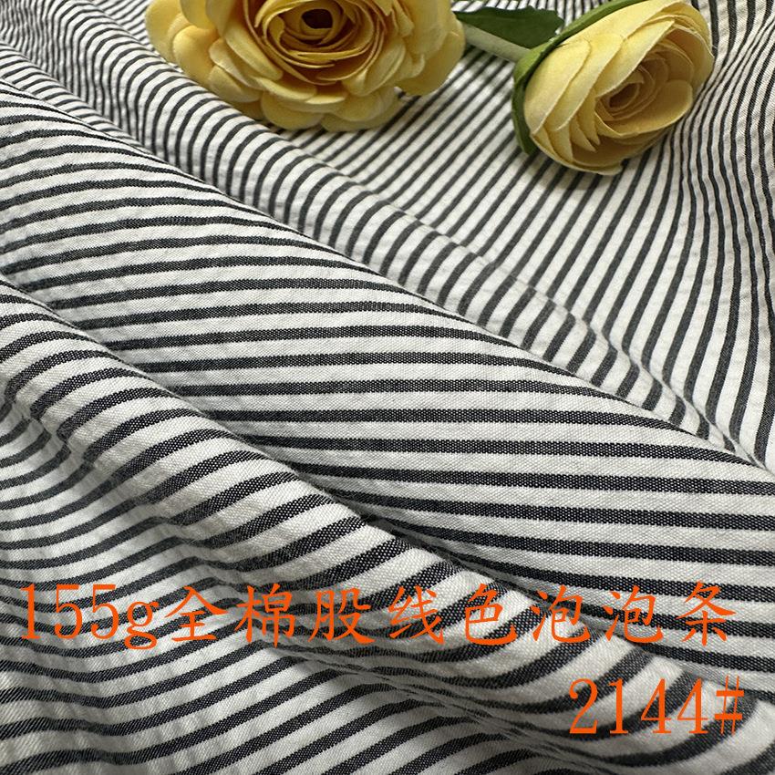 全棉色织泡泡条子布高密新款现货衬衫裤子面料肌理感条纹连衣裙