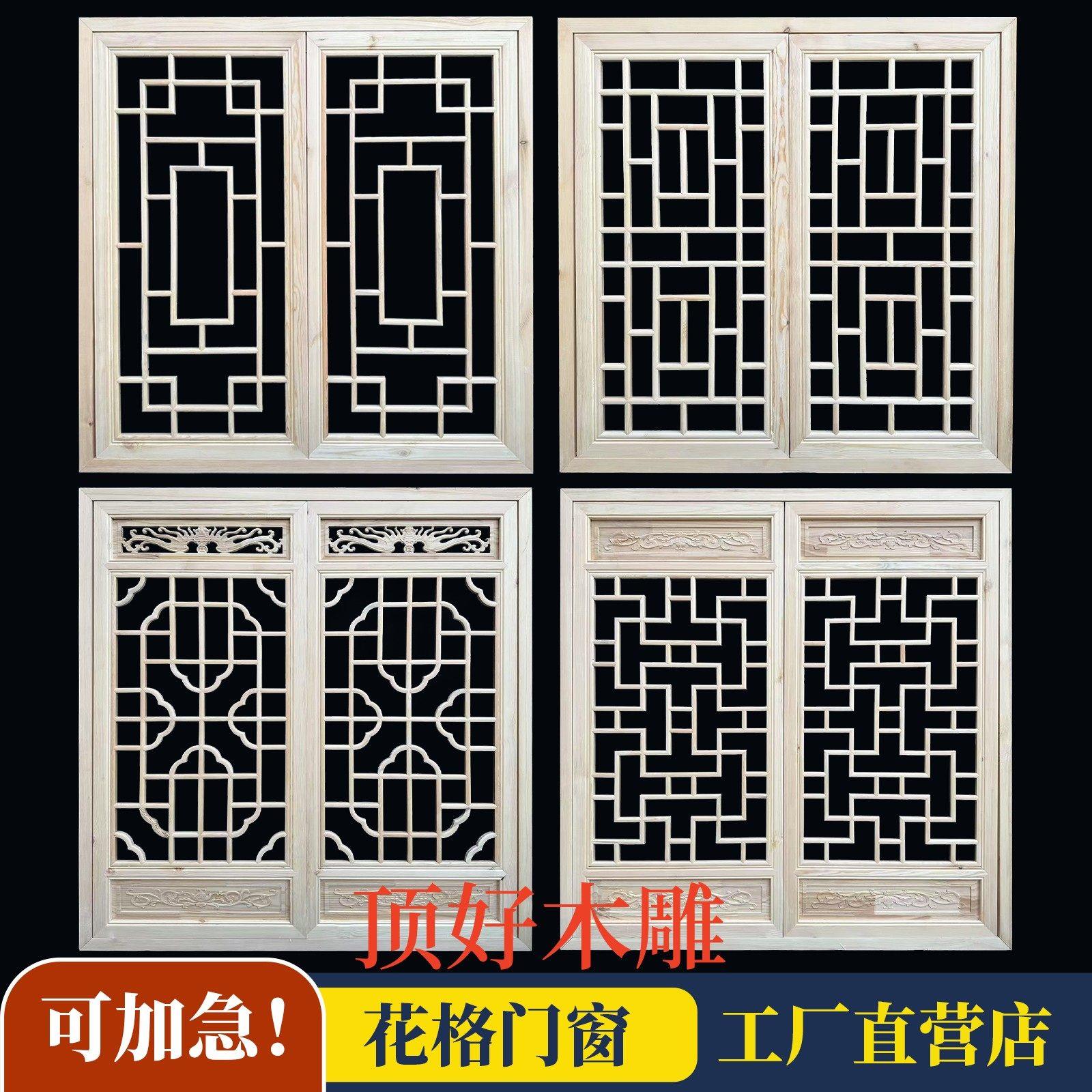 东阳木雕彷古门窗中式隔断玄关屏风镂空实木花格雕花窗户花窗定制