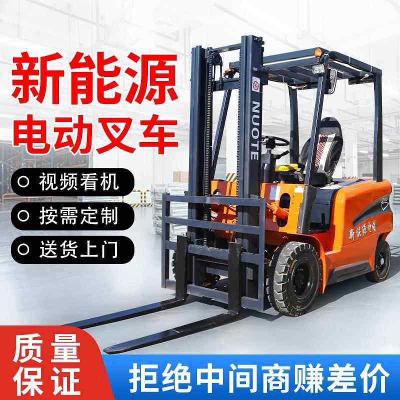 座驾式电动叉车1吨平衡重式吨四轮液压叉车2吨装卸搬运堆高车