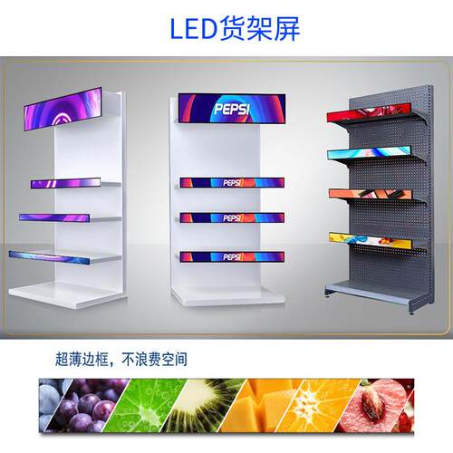 P1.25室内全彩led条形屏超薄COB封装led电子显示屏货架展示屏