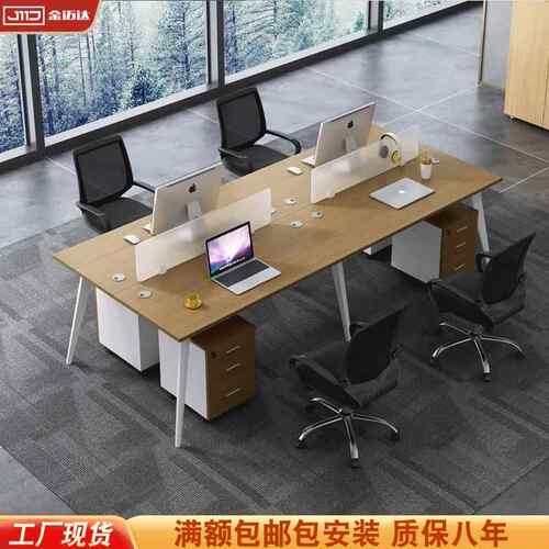 现货办公桌椅组合简约现代4/6人位屏风职员桌隔断员工电脑桌卡座