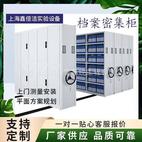 医院用档案柜密集架实验室手摇式移动文件柜智能货架储存柜
