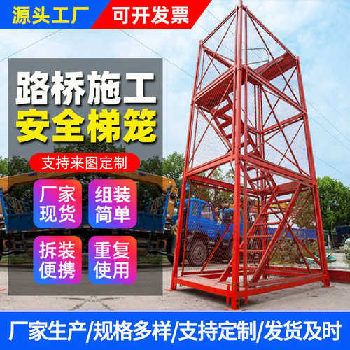 安全梯笼组合式梯笼工地施工安全爬梯箱式安全梯笼基坑通 道梯笼