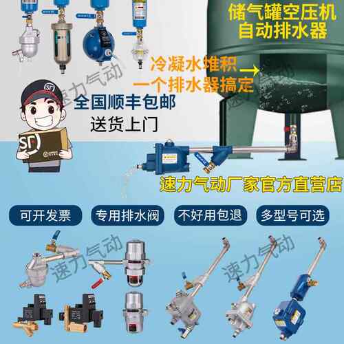 冷干机空压机全自动排水器PA-68 WBK-2058储气罐零损耗放水阀SA6D