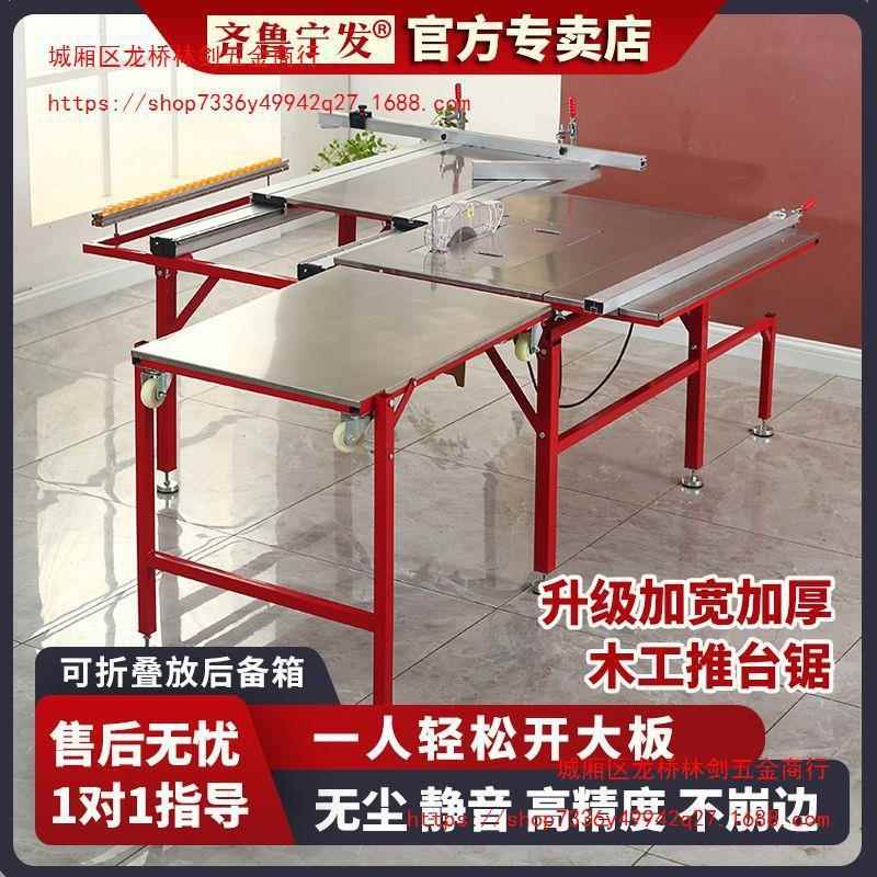 木工锯台专用工作台高精密推台锯多功能折叠家装无尘子母锯一体机