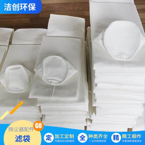厂家直销定制除尘器配件-滤袋除尘器防静电布袋质优价廉