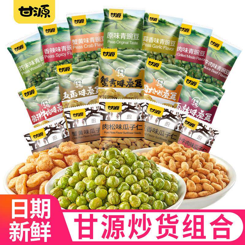 甘源蒜香味青豆蟹黃蠶豆瓜子仁炒米蝦條豆果多口味炒貨零食品批發