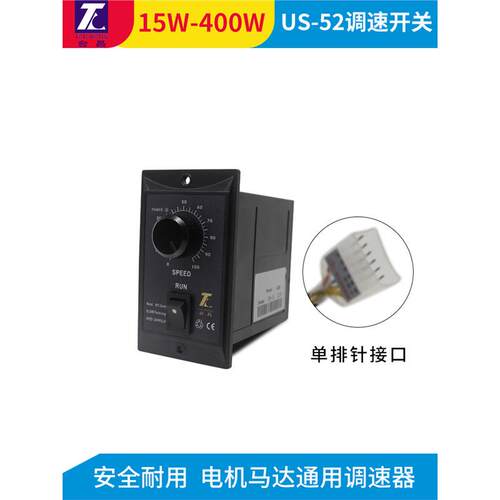 调速减速电机控制器US52速度控制开关220v交流马达无极数显调速器
