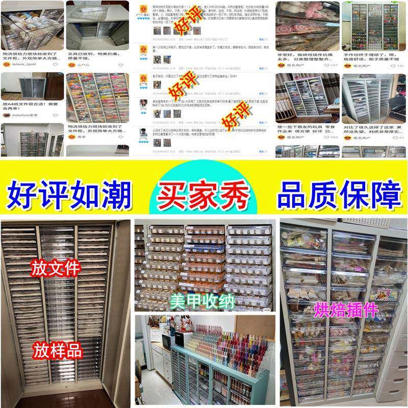 美甲店收纳柜甲油胶饰品盒存放柜蛋糕店烘焙插件柜A4文件柜资料J&