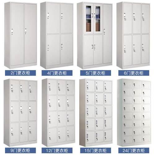 铁皮柜皮厂员工更衣柜宿舍储物柜24门鞋柜浴工室换衣多门更衣柜锁