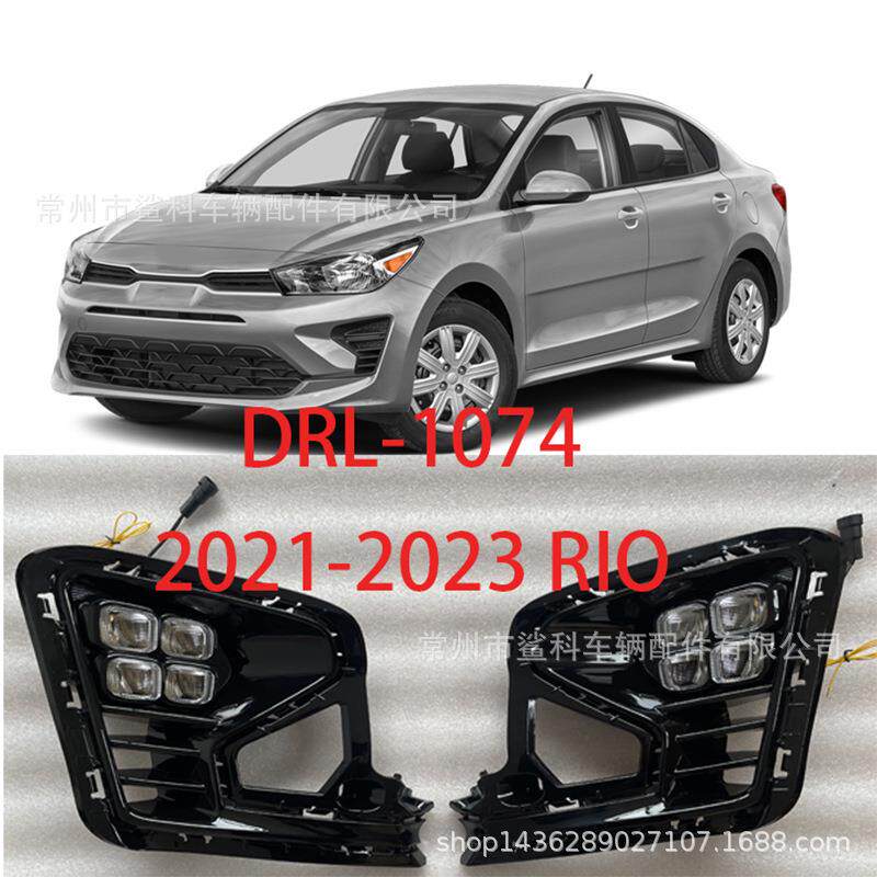 适应于2020-2026款RIO锐欧LEDDRL日行灯ledfoglight雾灯