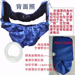 内机专用免拆深度工具全套挂墙布防漏水 空调清洗罩接水罩家用挂式