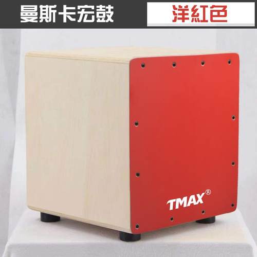 高档斯卡宏鼓小学生童专用木箱鼓曼学者入门便携式卡洪鼓儿小众乐