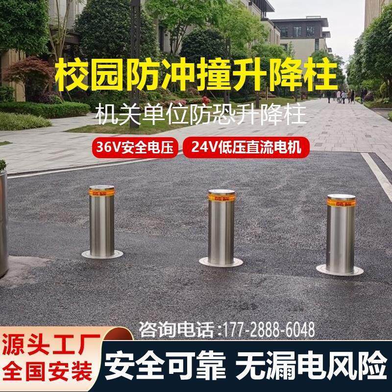 电动学校液压不锈钢单位全自动校园防爆防撞柱升降柱小区固定路桩