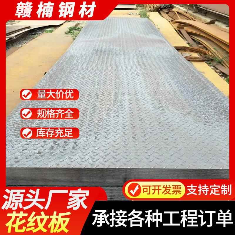 镀锌花纹板广东发货Q235防滑耐磨铁板热轧扁豆板切割压花钢板加工